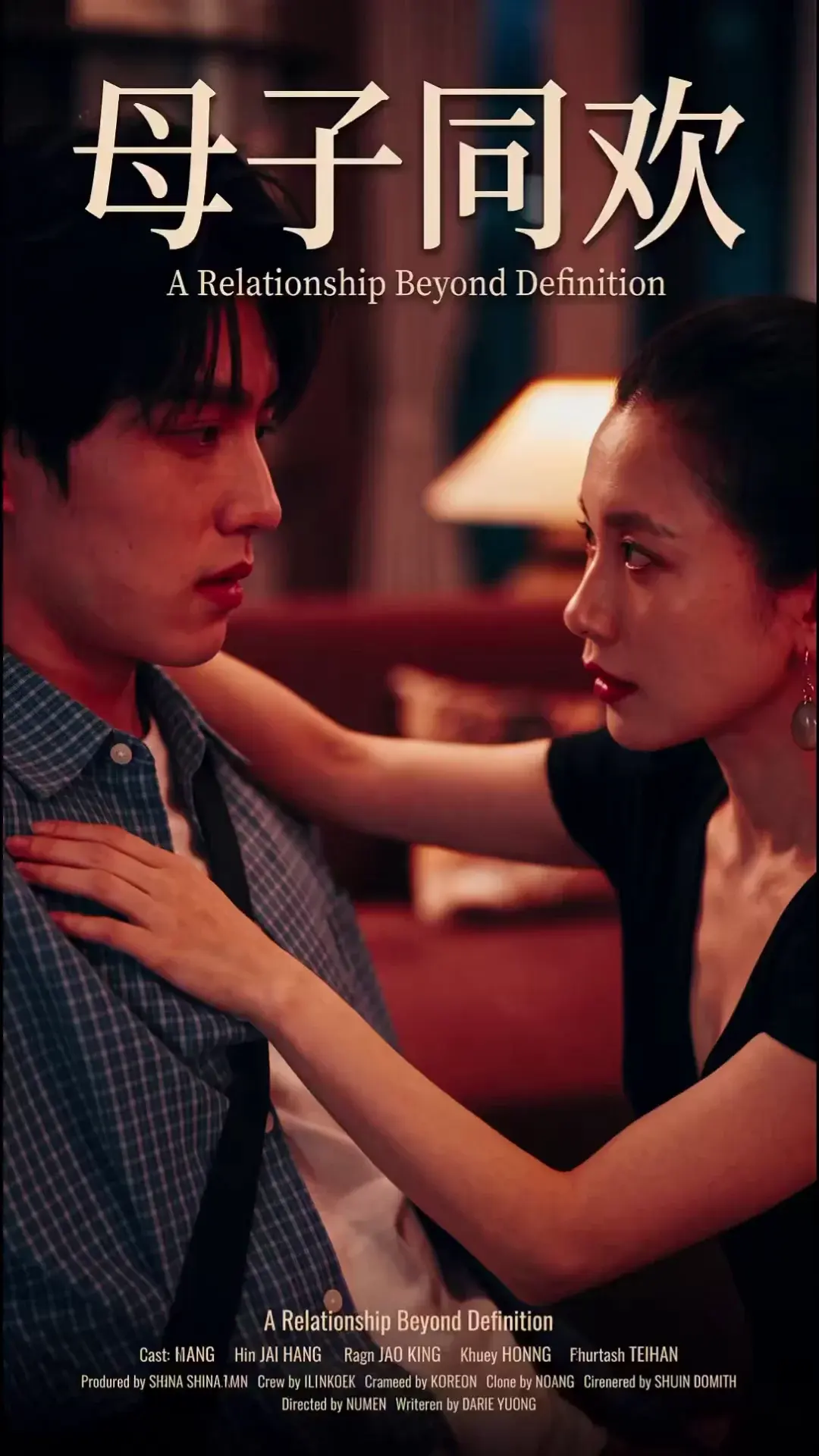闪婚老公是首富 封面